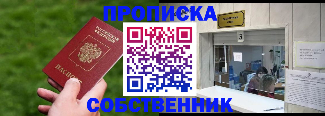 прописка поиск в Льгове