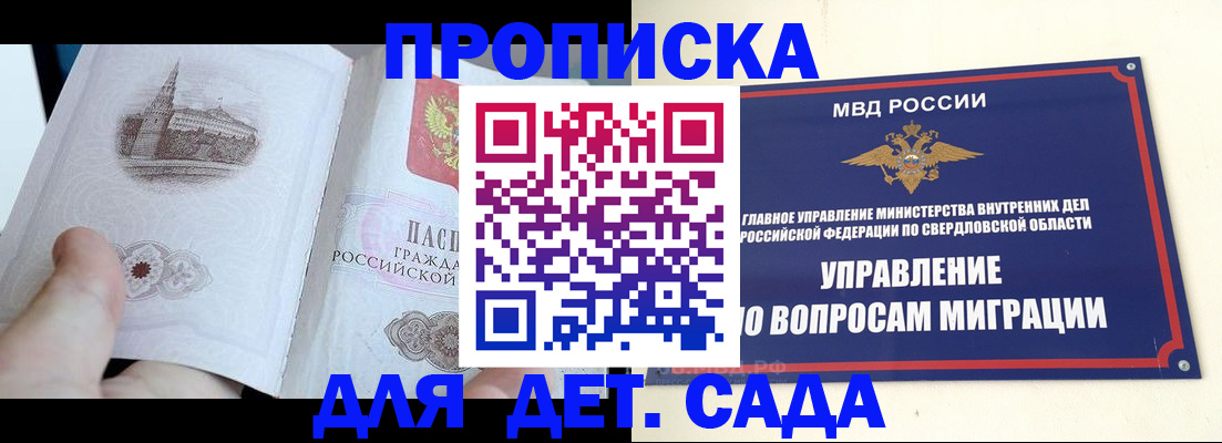 прописка для работы в Льгове