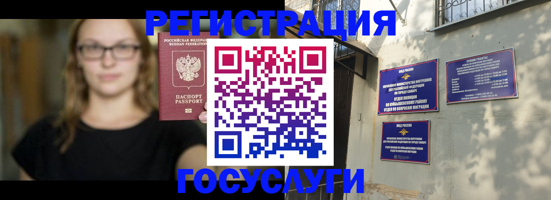 прописка от собственника в Льгове