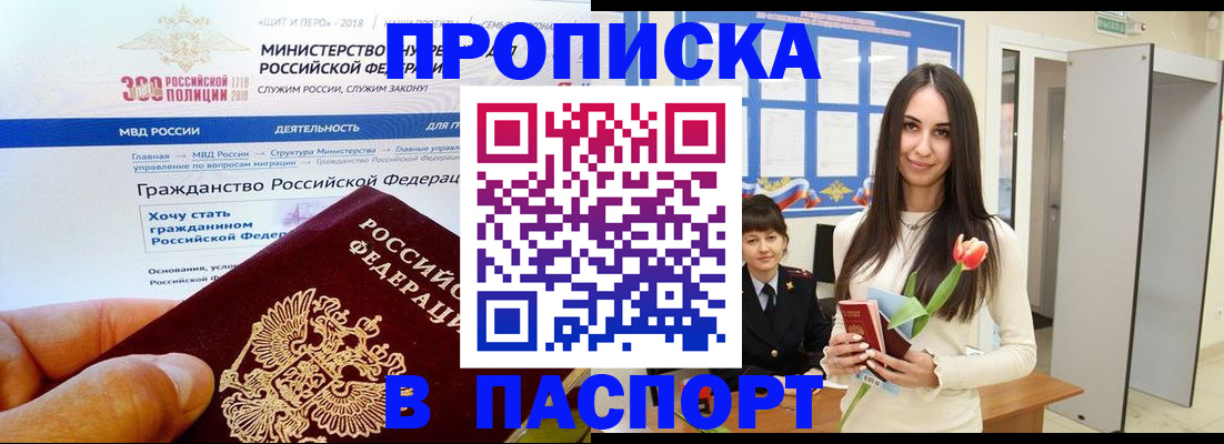 прописка для военкомата в Льгове