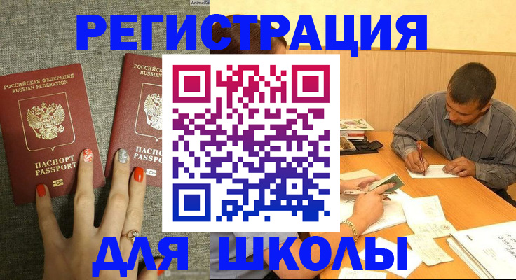 временная регистрация адрес в Льгове