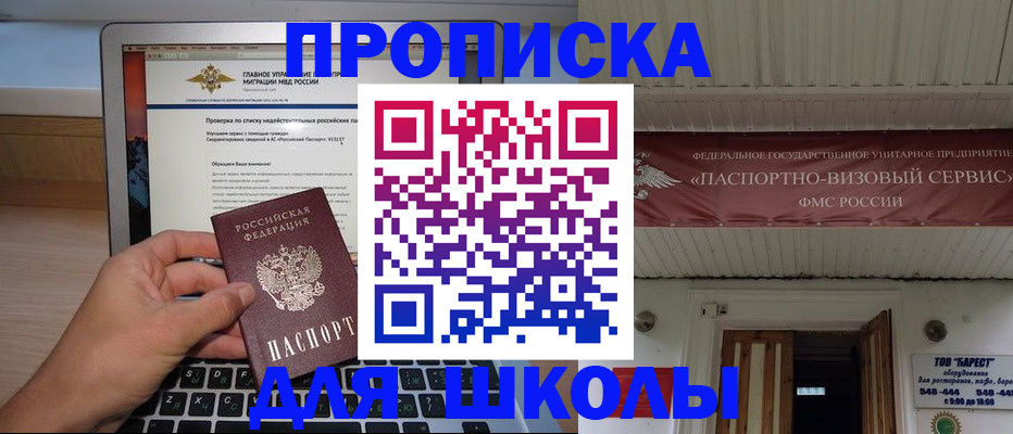 временная регистрация поиск в Льгове