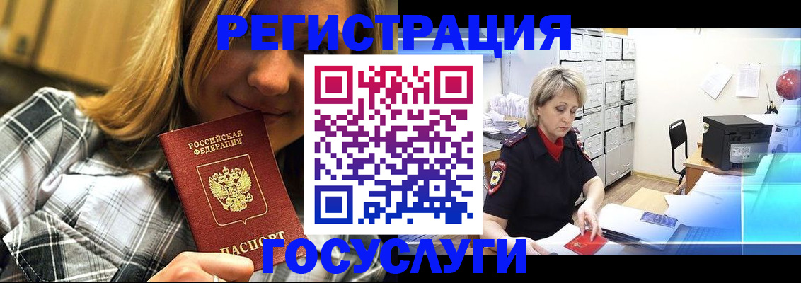 купить прописку в Льгове