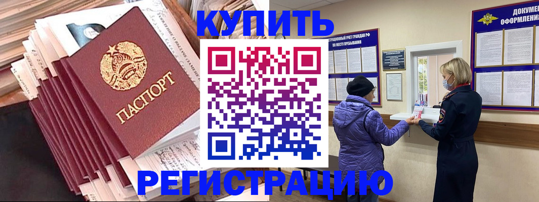 где прописаться в Льгове